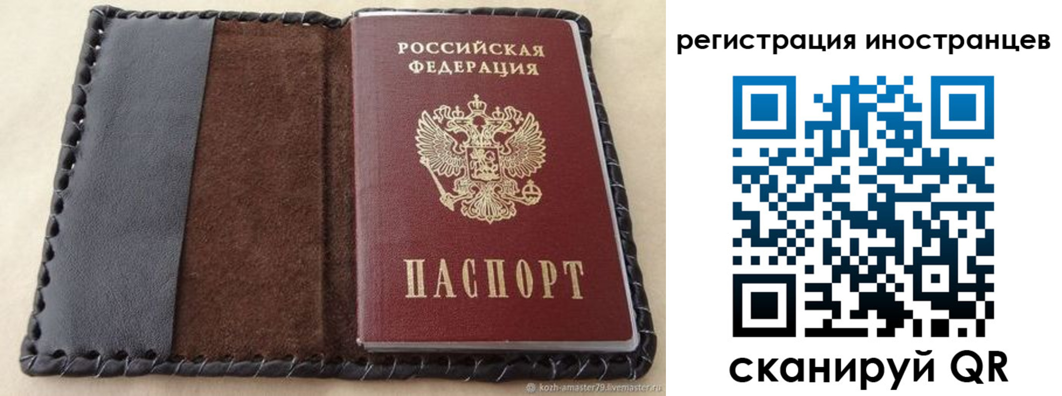 временная регистрация надежно в Клине